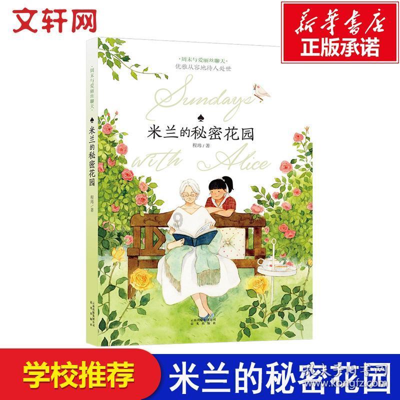逃离泰莱森林